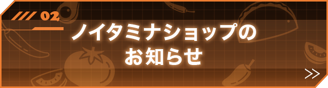ノイタミナショップのお知らせ
