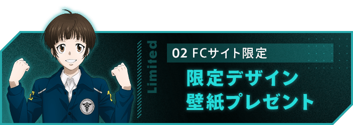 期間限定!壁紙プレゼント