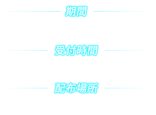 PSYCHO-PASS｜『PSYCHO-FES 10th ANNIVERSARY』｜PSYCHO-BOX