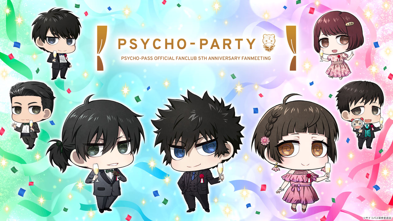 『PSYCHO-PASS OFFICIAL FANCLUB 5TH ANNIVERSARY FANMEETING：PSYCHO-PARTY』