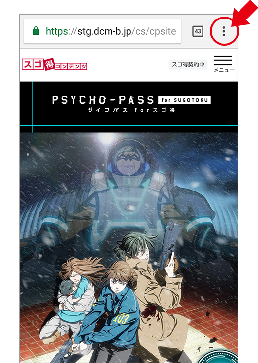Psycho Pass ショートカットアイコンの作り方 Psycho Box