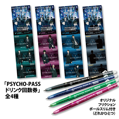 Psycho Pass サイコパス ３ 駅カフェ ベックスコーヒーショップ ベッカーズ コラボ実施決定 News Psycho Box